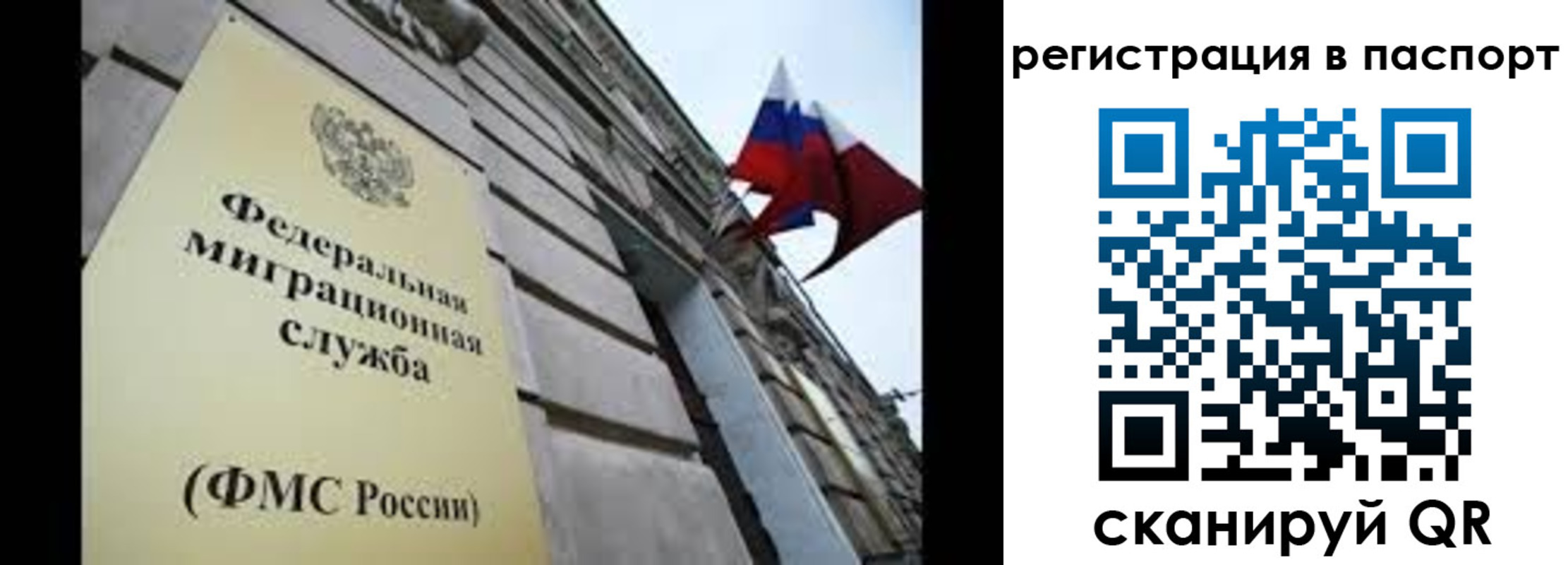 прописка для работы в Моршанске