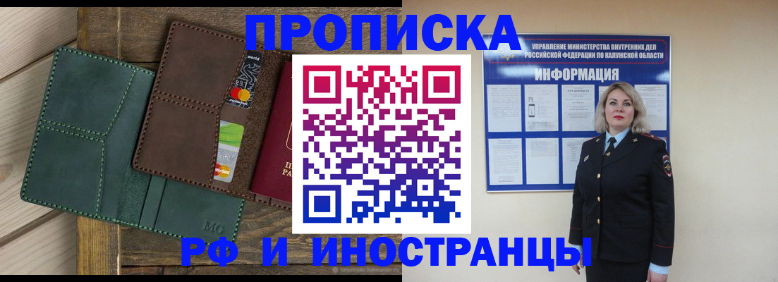 временная регистрация для всех в Моршанске