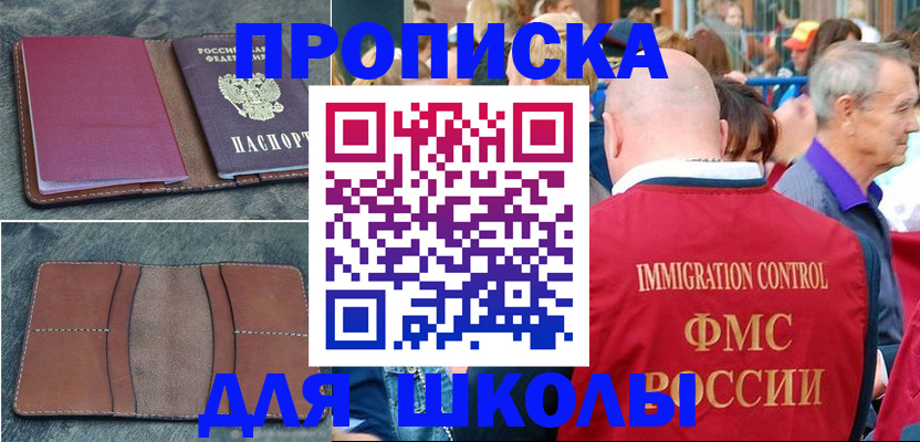 временная регистрация собственник в Моршанске
