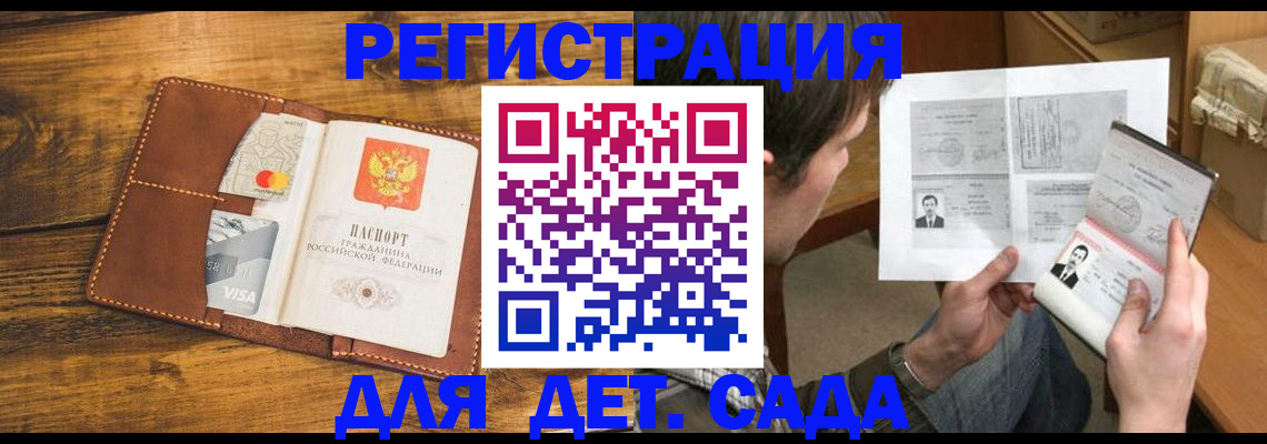 временная прописка в Моршанске