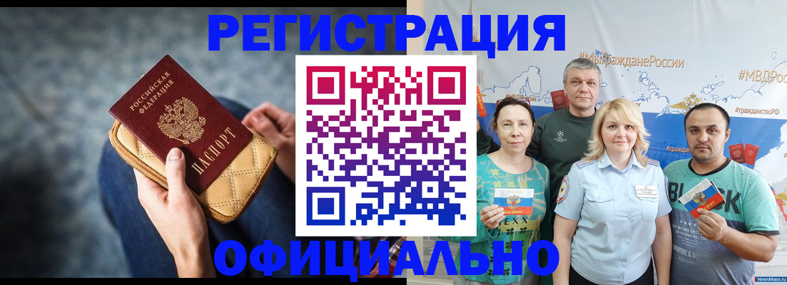 прописка гарантия в Моршанске