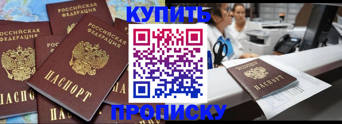 пропишу в квартире в Моршанске